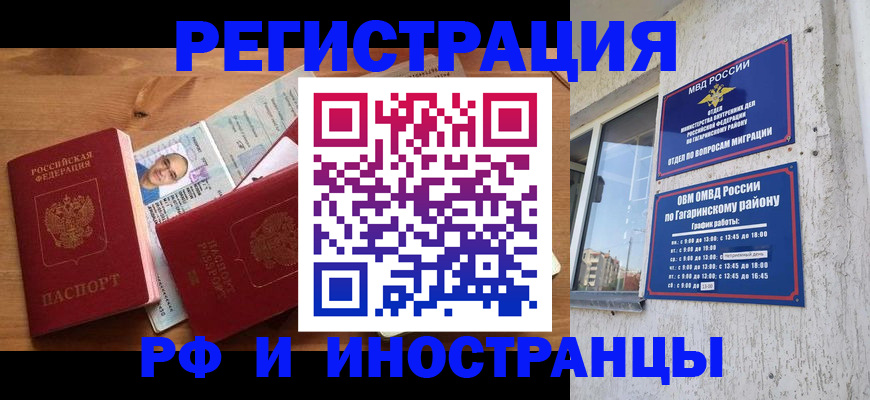 прописка гарантия в Будённовске